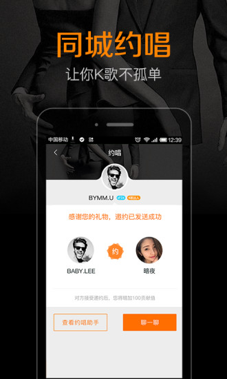 k米app点歌下载安装
