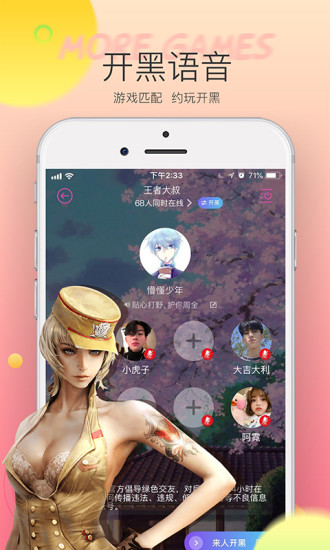 hello语音app下载安装