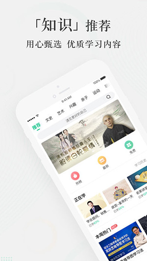爱奇艺知识免费下载安装