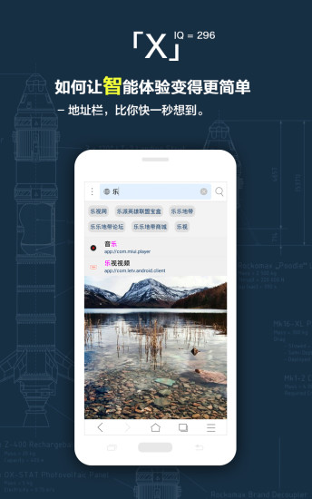 X浏览器最新版下载