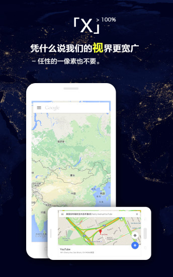 X浏览器最新版下载