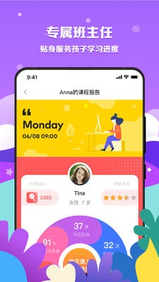 超萌AI英语免费最新版下载