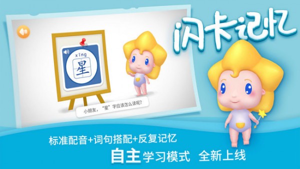 AR趣学汉字免费下载下载