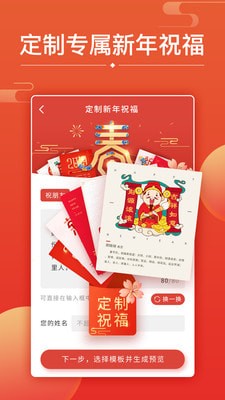财神万年历最新版下载