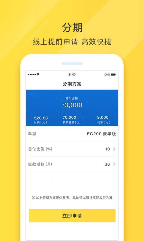 澳威电车车app安卓版下载下载