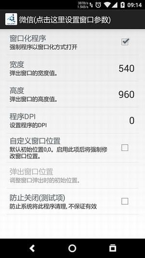 最新skyolinhelper中文版