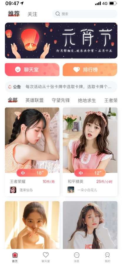 伴你app安卓版下载