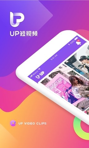 UP短视频最新版下载