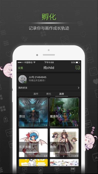 YUYU绘画最新版下载下载