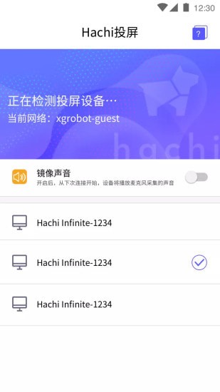 hachi投屏安卓版