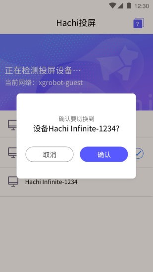 hachi投屏安卓版下载