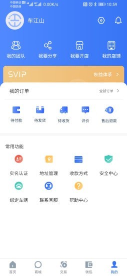 车江山app免费下载下载