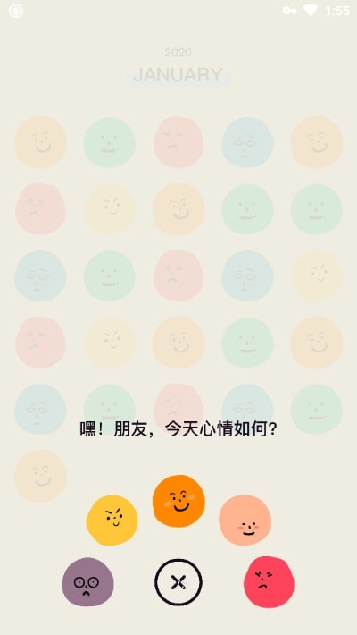 表情日记最新版下载最新版
