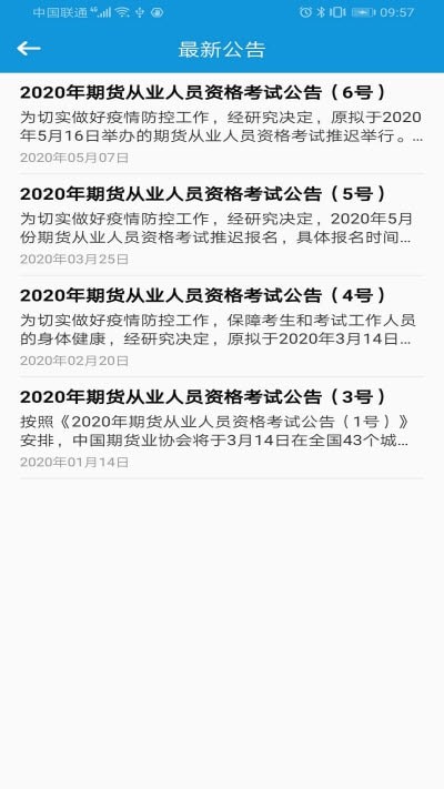 爱学题库最新版下载最新版
