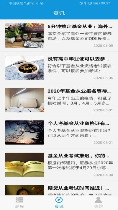 爱学题库最新版下载下载