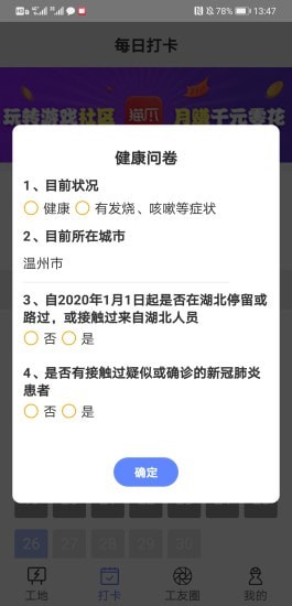 安帮安卓版下载