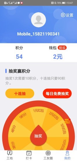 安帮安卓版下载