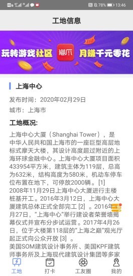 安帮安卓版下载