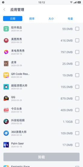 超级清理大师最新版