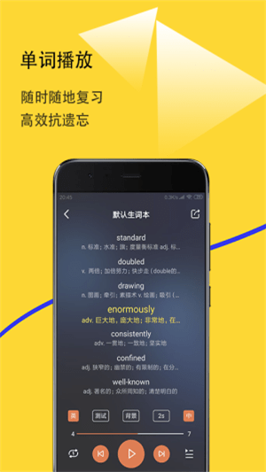 爱听词最新版下载下载