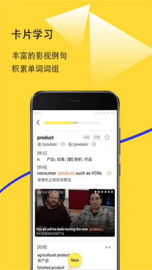 爱听词最新版下载最新版