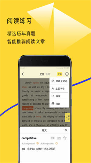 爱听词最新版下载