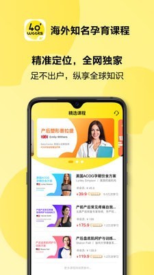 40weeks下载安卓最新版