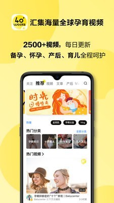 40weeks下载安卓最新版最新版