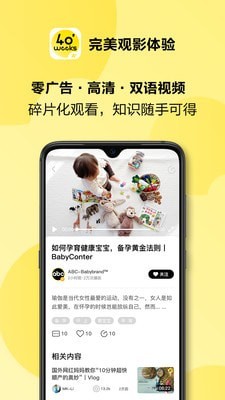 40weeks下载安卓最新版下载
