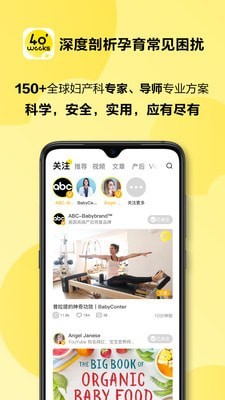 40weeks下载安卓最新版