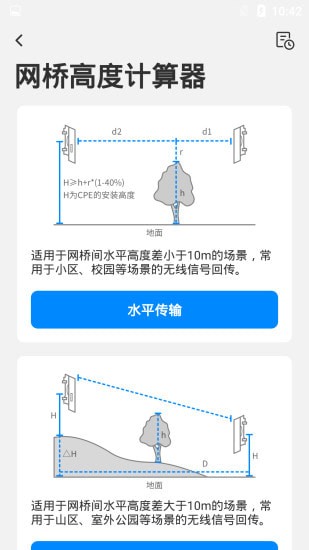 Rx网络工具最新版最新版