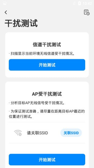 Rx网络工具最新版下载