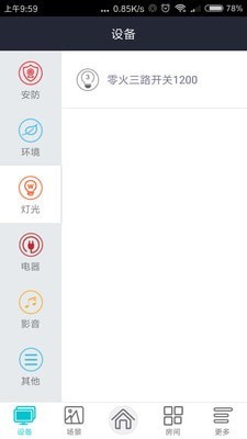 sunmesh软件下载最新版