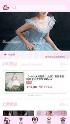 iloapp免费下载最新版