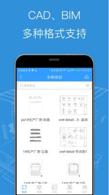bim看图大师安卓版