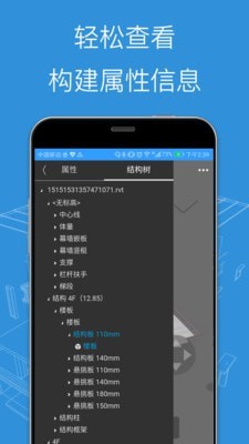 bim看图大师安卓版最新版