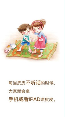 爱眼萌软件手机版下载下载