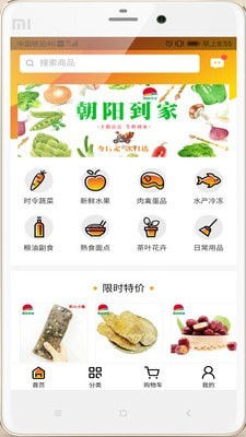朝阳到家app最新版下载最新版