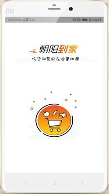 朝阳到家app最新版下载下载