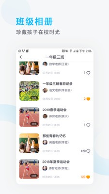 爱学班班家长版下载安装
