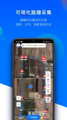 LES轨迹下载安装最新版
