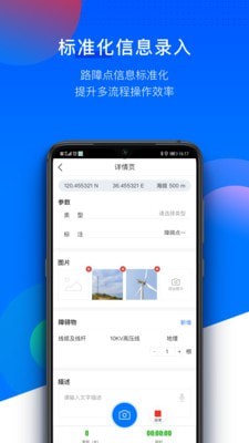 LES轨迹下载安装下载