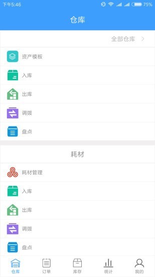 宝库管理最新安卓版