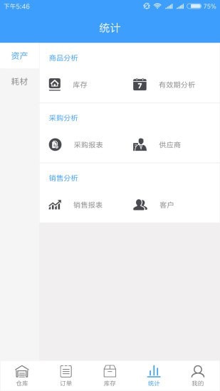 宝库管理最新安卓版最新版