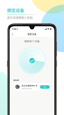 abc健康手机版下载