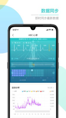 abc健康手机版下载最新版