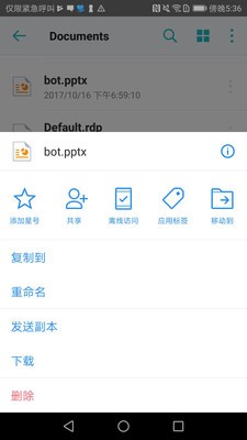 Synology Drive手机安卓版下载下载