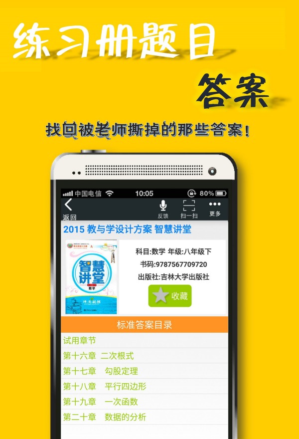 作业答案助手下载安装下载