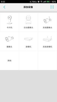 camviews下载最新版本最新版