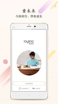 爱读经最新版下载最新版